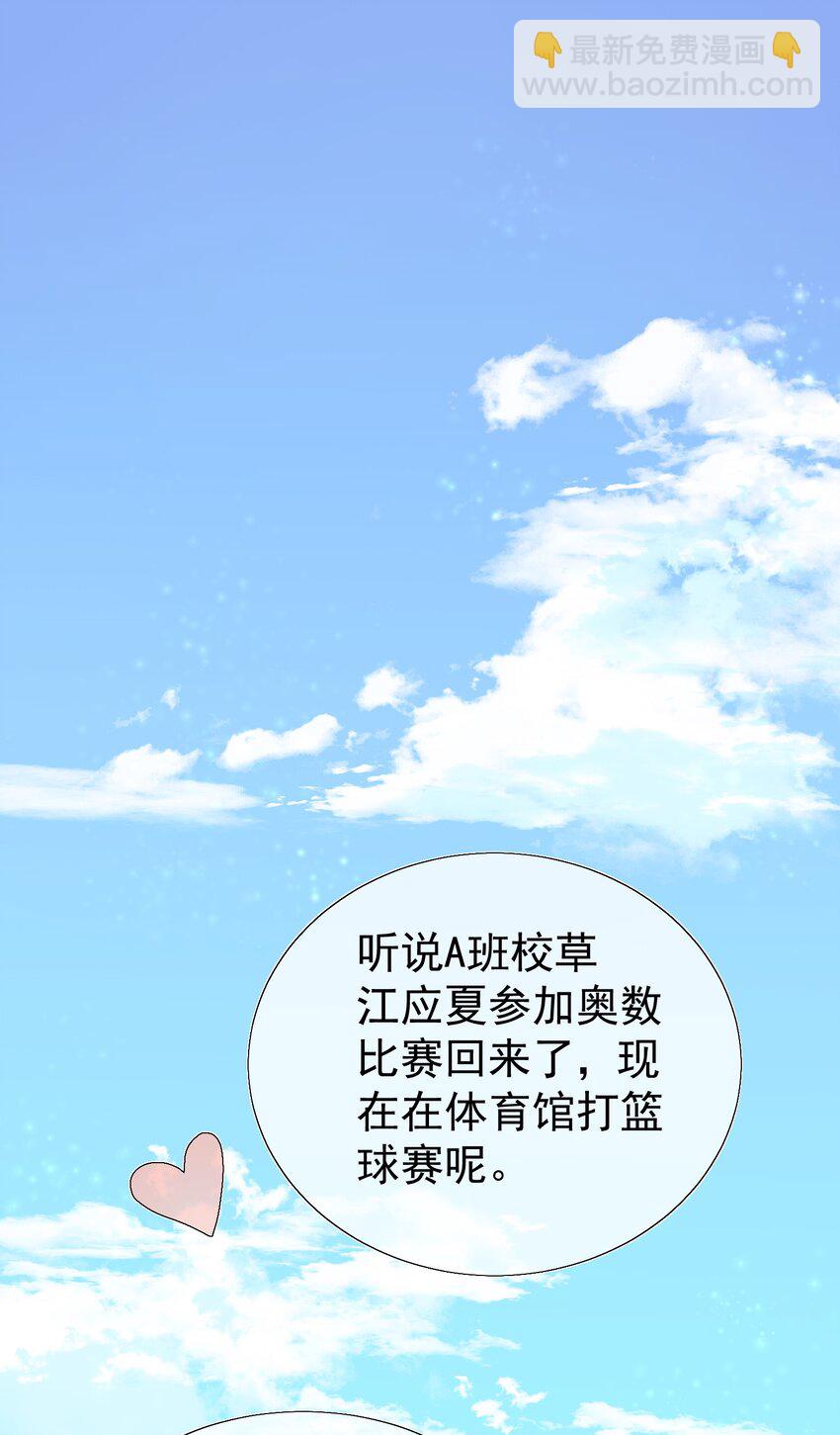 001 追星不如追老公(1/2)-第2话