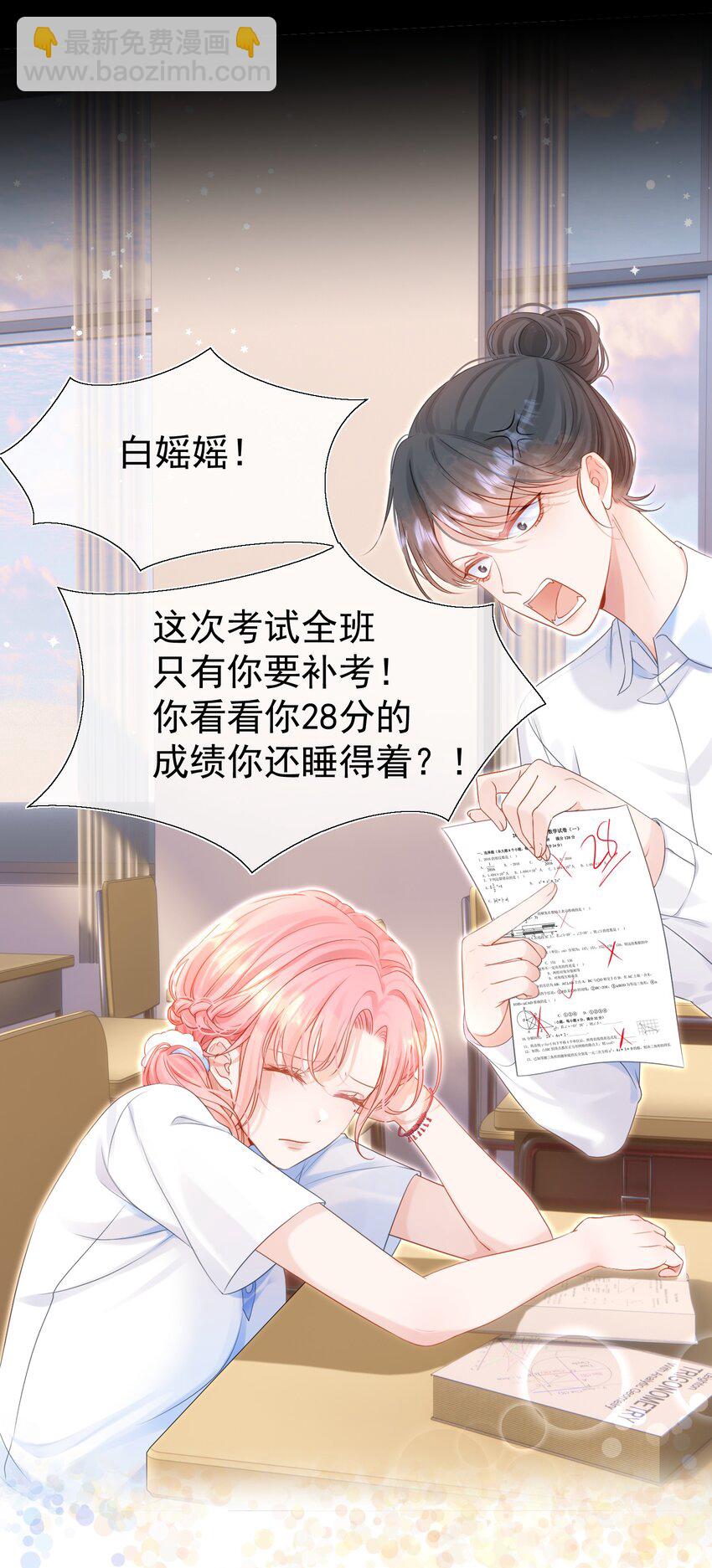 001 追星不如追老公(1/2)-第2话