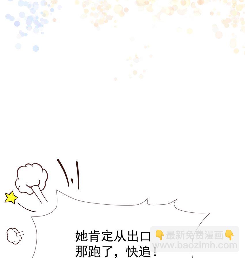 001 追星不如追老公(1/2)-第2话