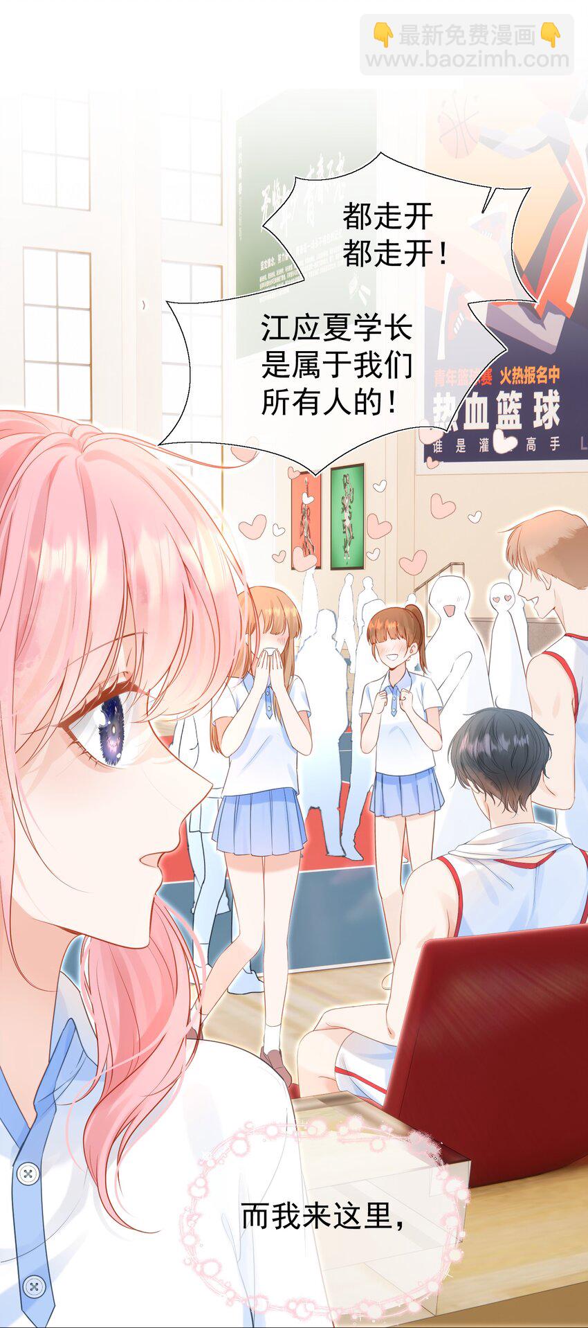 001 追星不如追老公(1/2)-第2话