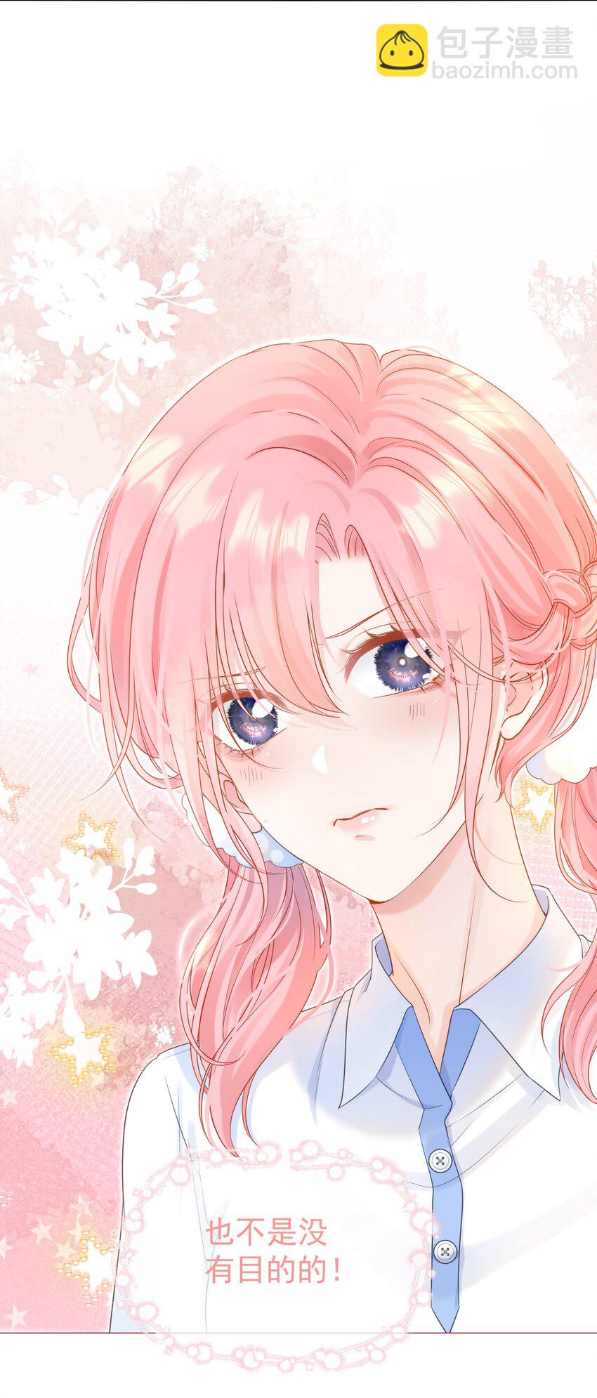 001 追星不如追老公(1/2)-第2话
