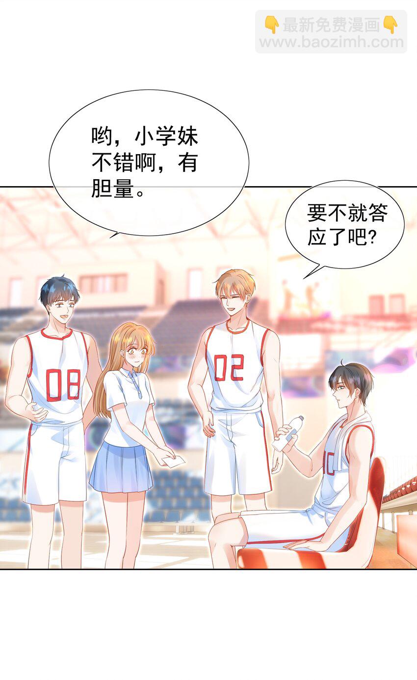 001 追星不如追老公(1/2)-第2话