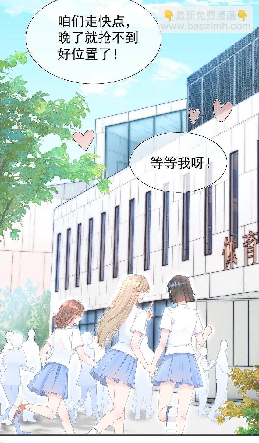 001 追星不如追老公(1/2)-第2话