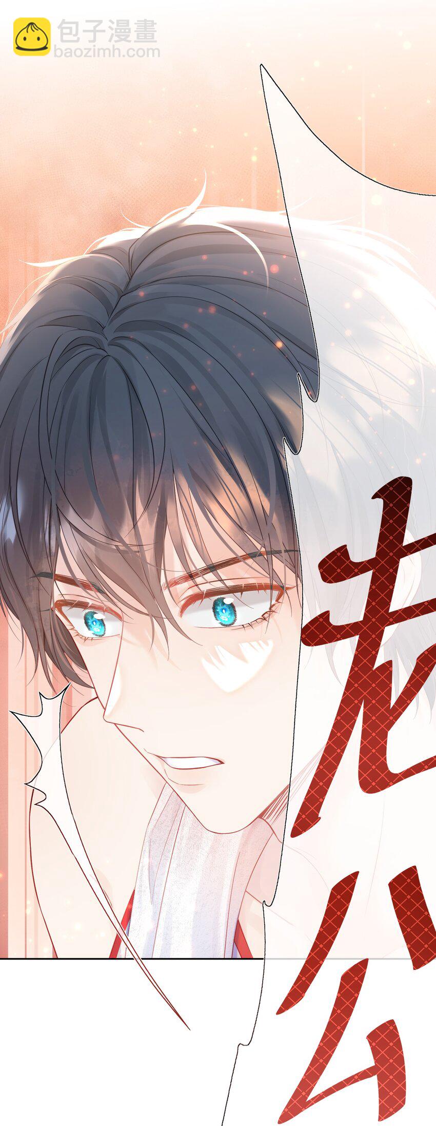 001 追星不如追老公(1/2)-第2话