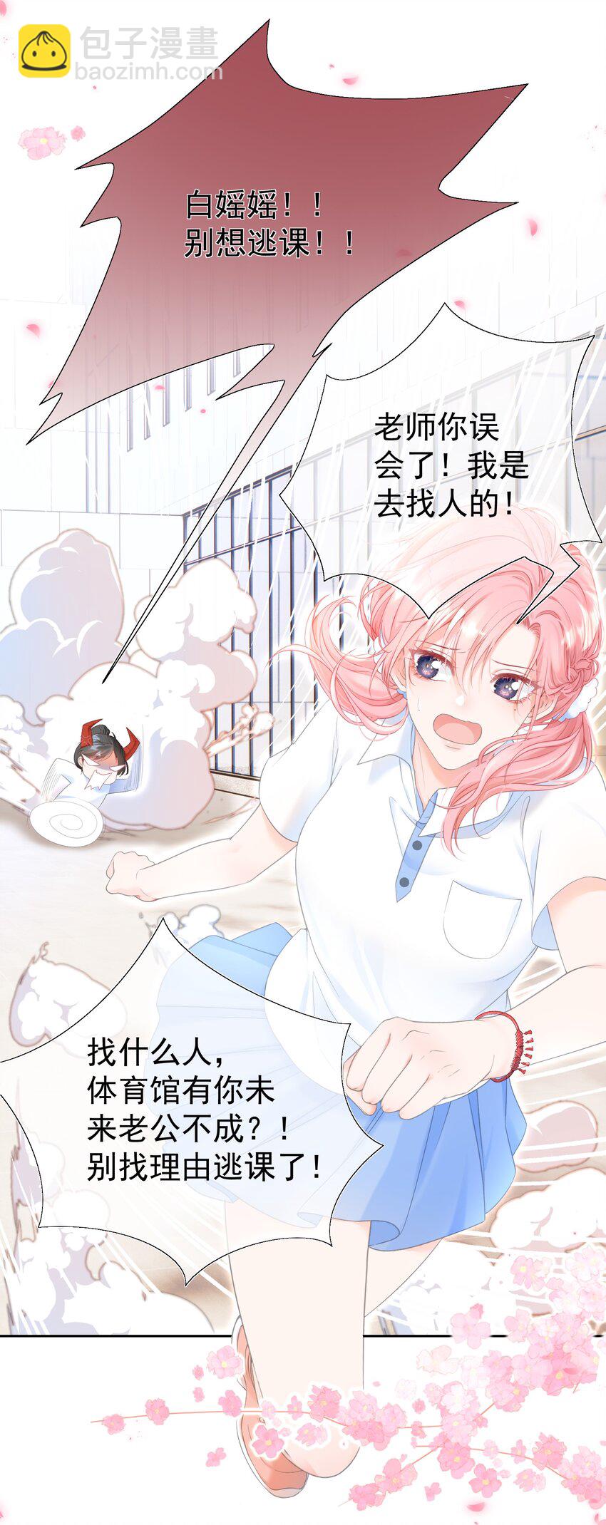 001 追星不如追老公(1/2)-第2话