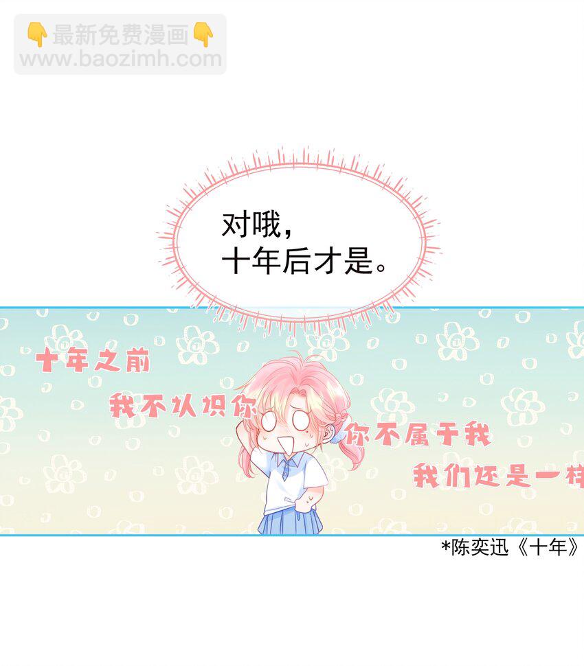 001 追星不如追老公(1/2)-第2话