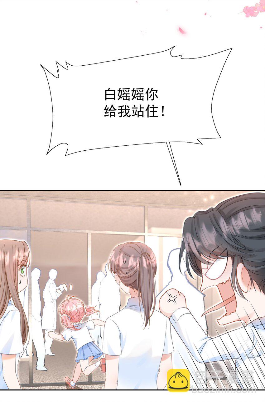 001 追星不如追老公(1/2)-第2话