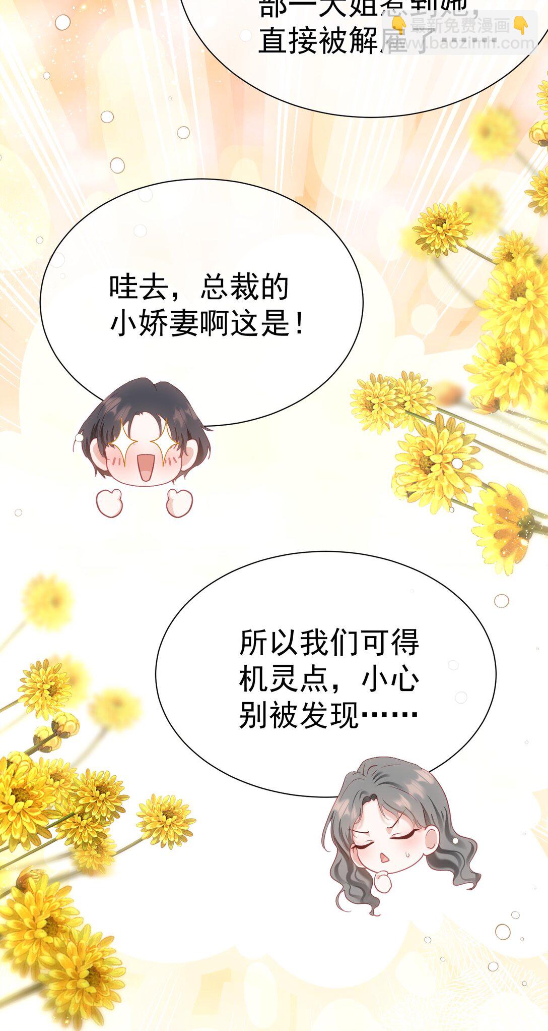 外传19 我很便宜的，只要一个吻-第104话