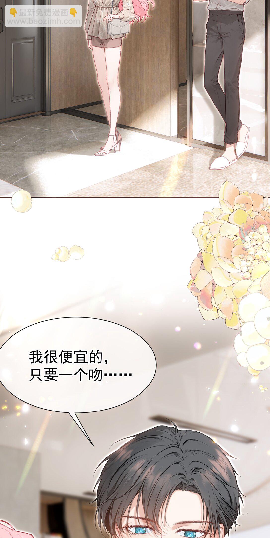 外传19 我很便宜的，只要一个吻-第104话