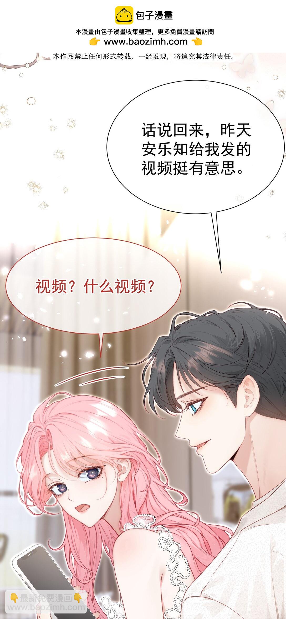 外传19 我很便宜的，只要一个吻-第104话