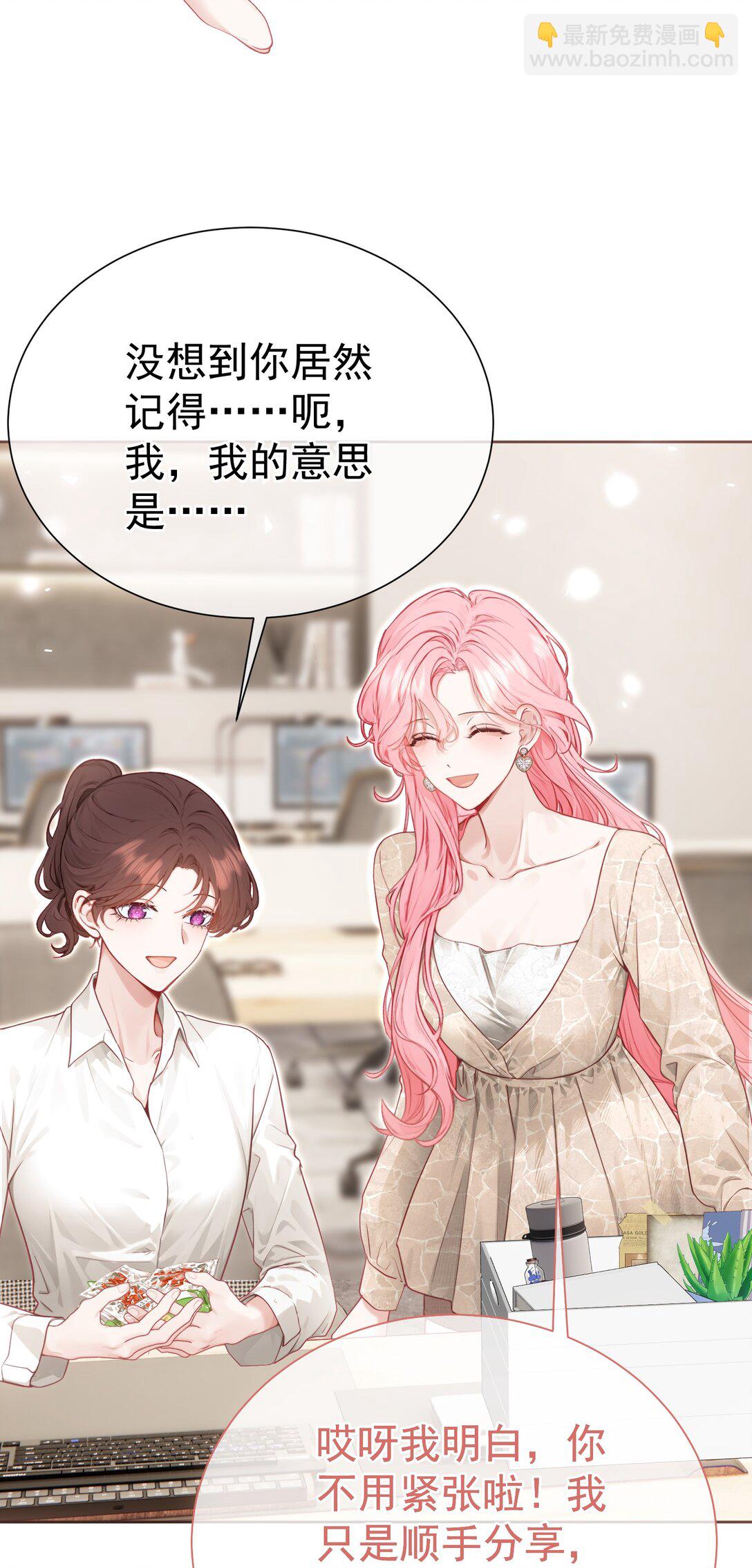 外传19 我很便宜的，只要一个吻-第104话