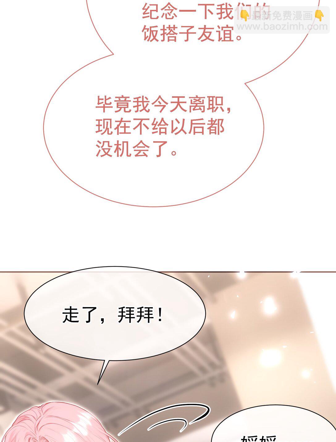 外传19 我很便宜的，只要一个吻-第104话