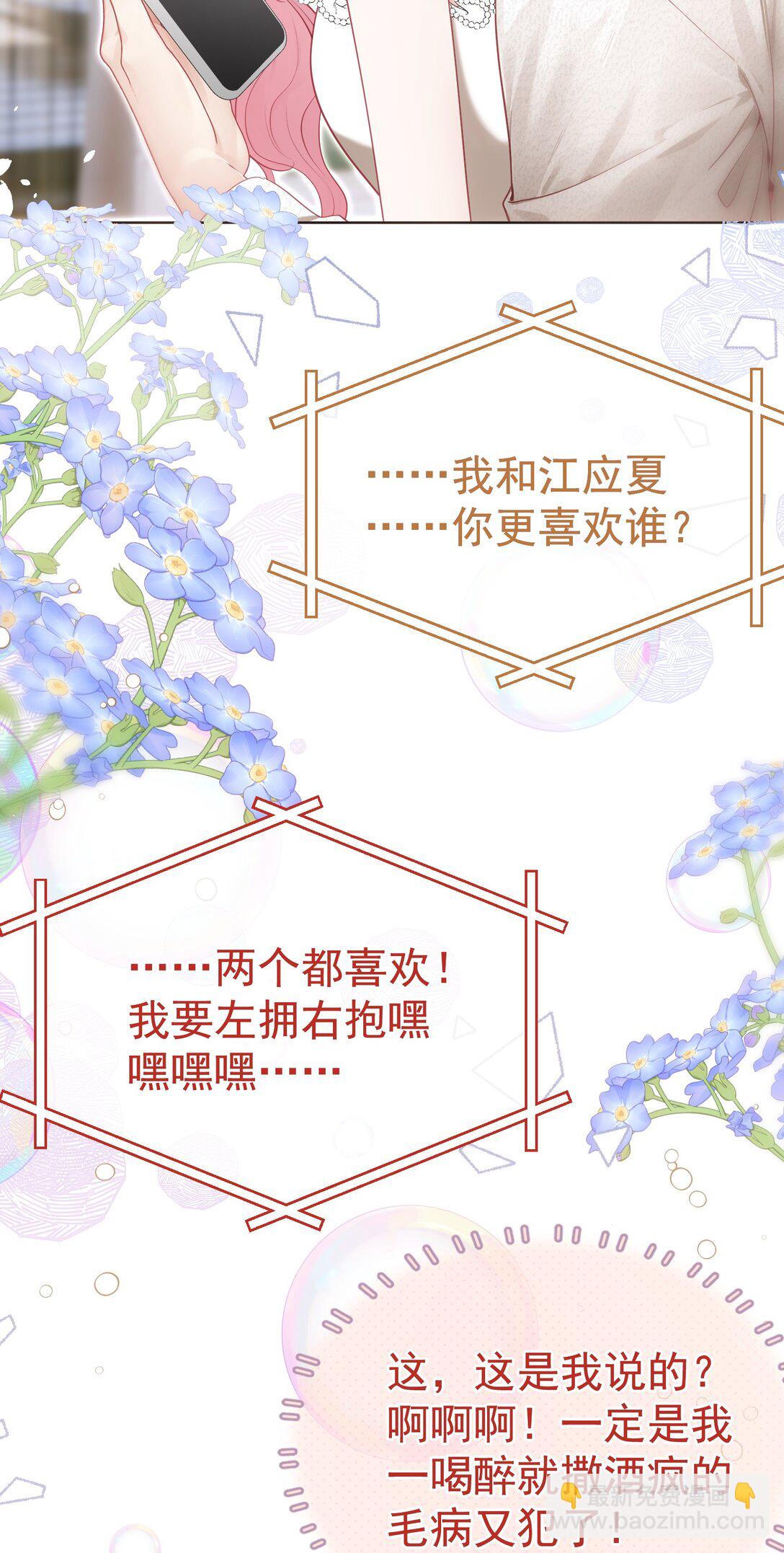 外传19 我很便宜的，只要一个吻-第104话