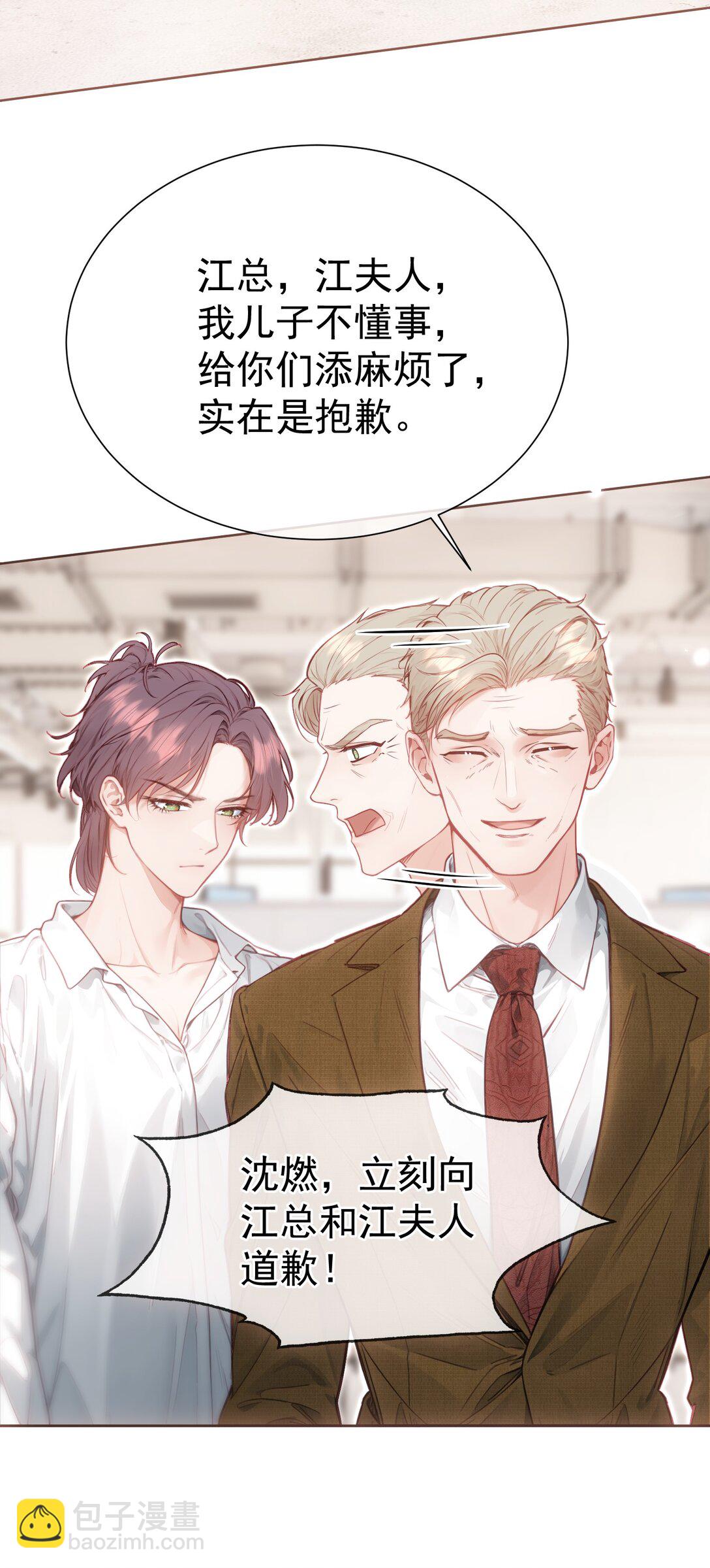 外传20 见过光的人不会再回到黑暗中-第106话