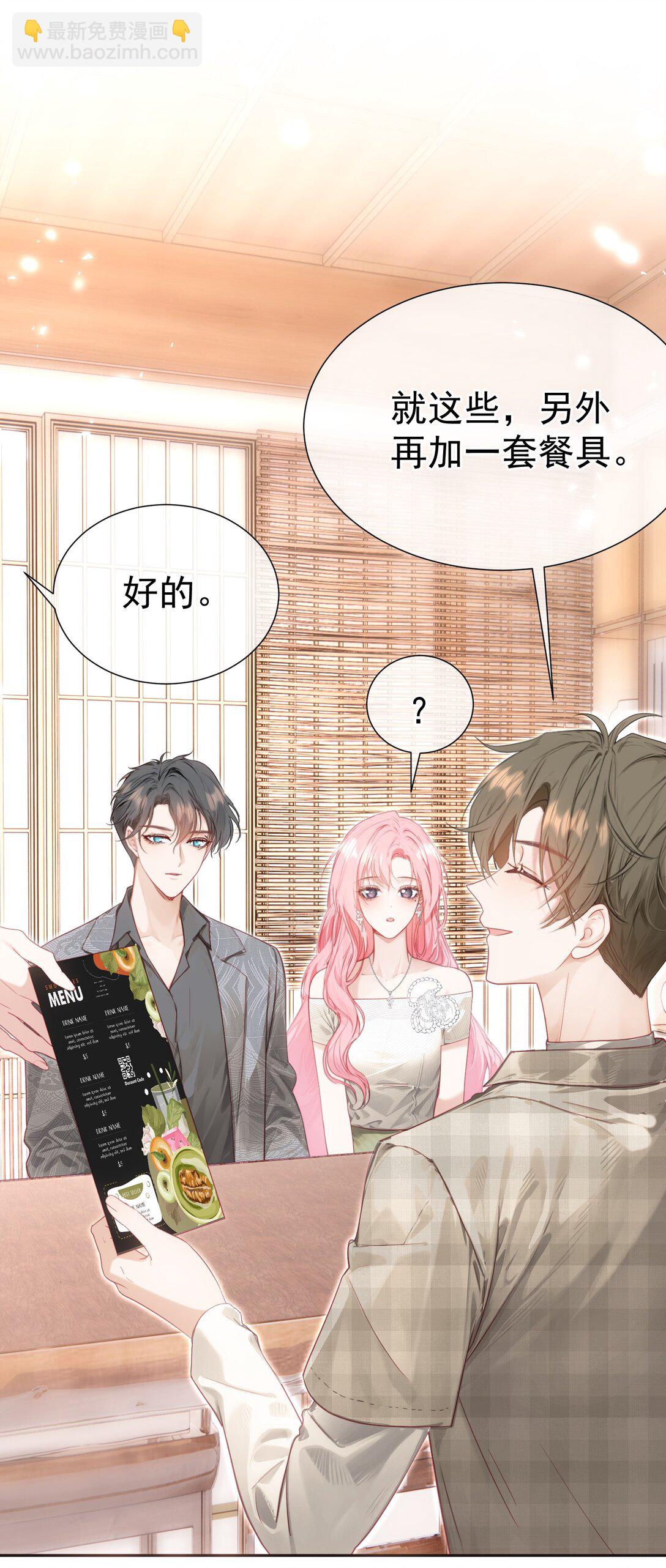 外传22 黎厌安救场2.0-第108话