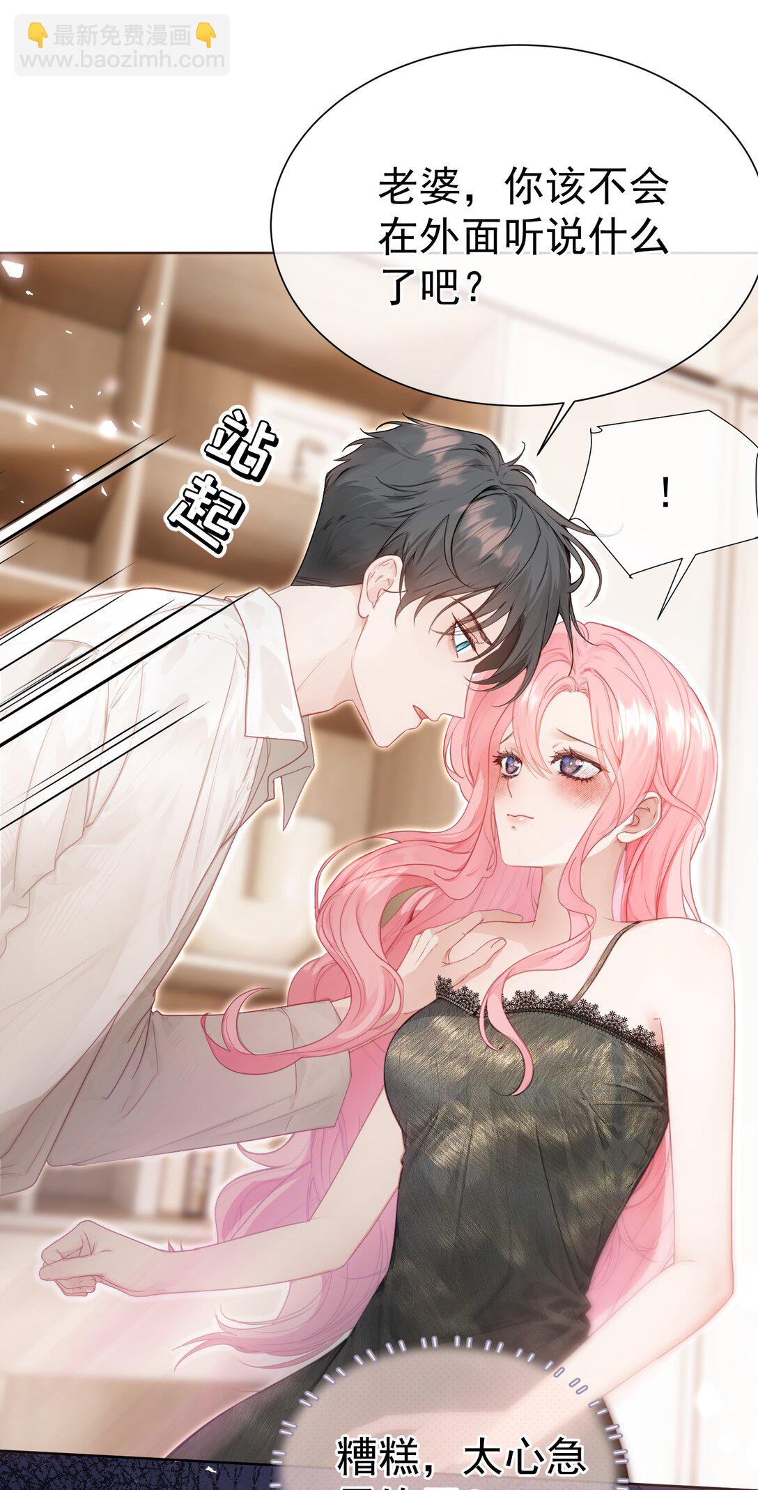 外传24 江应夏必须是白媱媱的-第110话