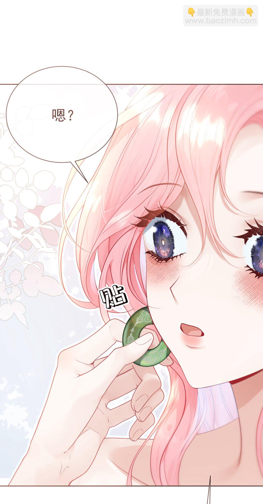 外传24 江应夏必须是白媱媱的-第110话