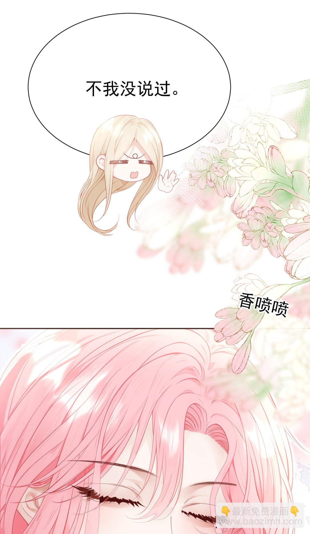 外传24 江应夏必须是白媱媱的-第110话
