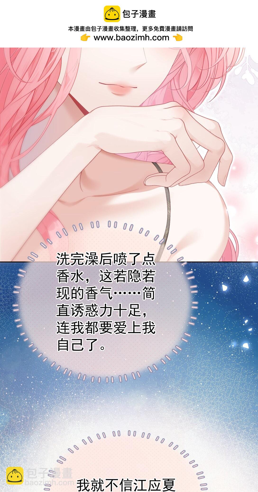外传24 江应夏必须是白媱媱的-第110话