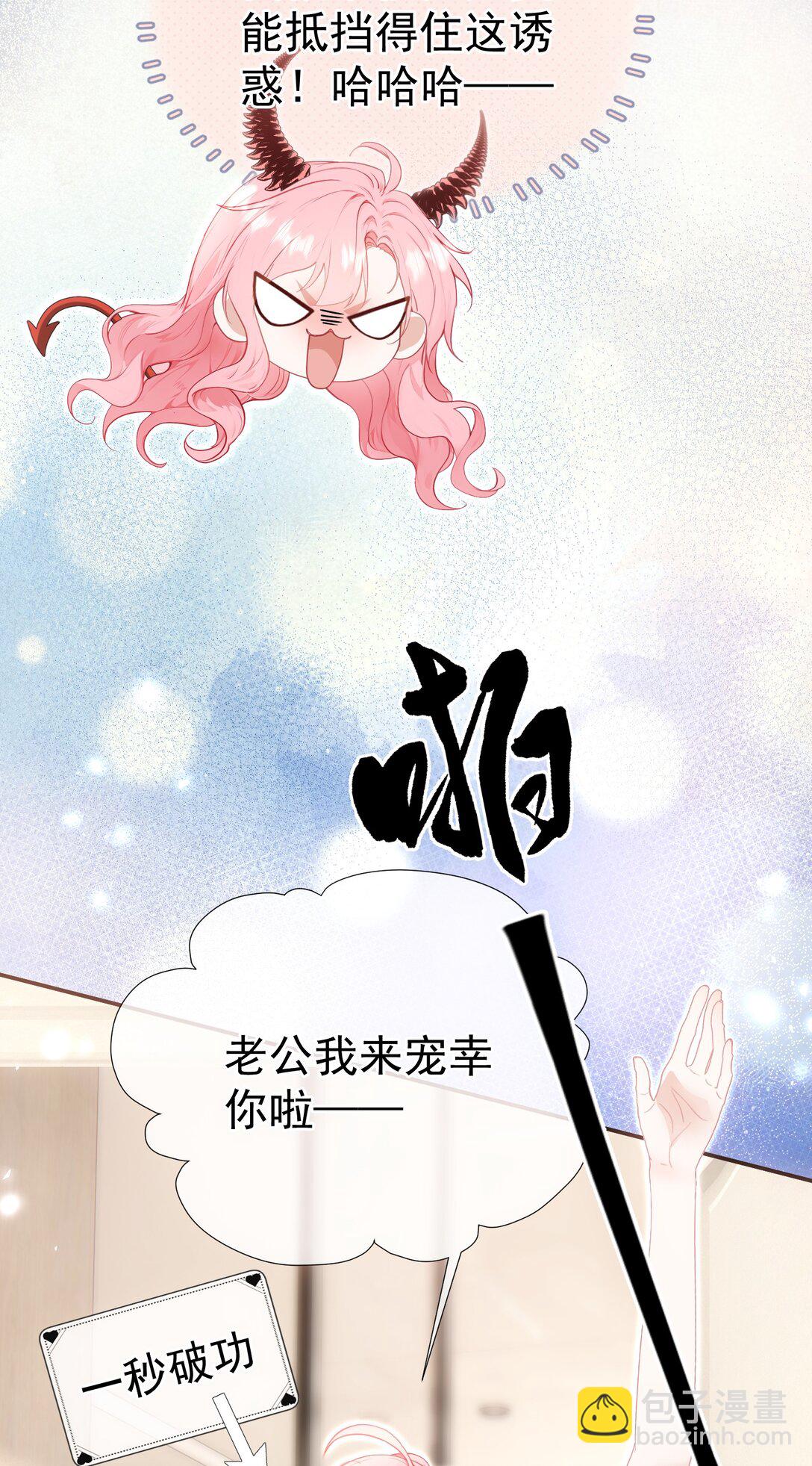 外传24 江应夏必须是白媱媱的-第110话