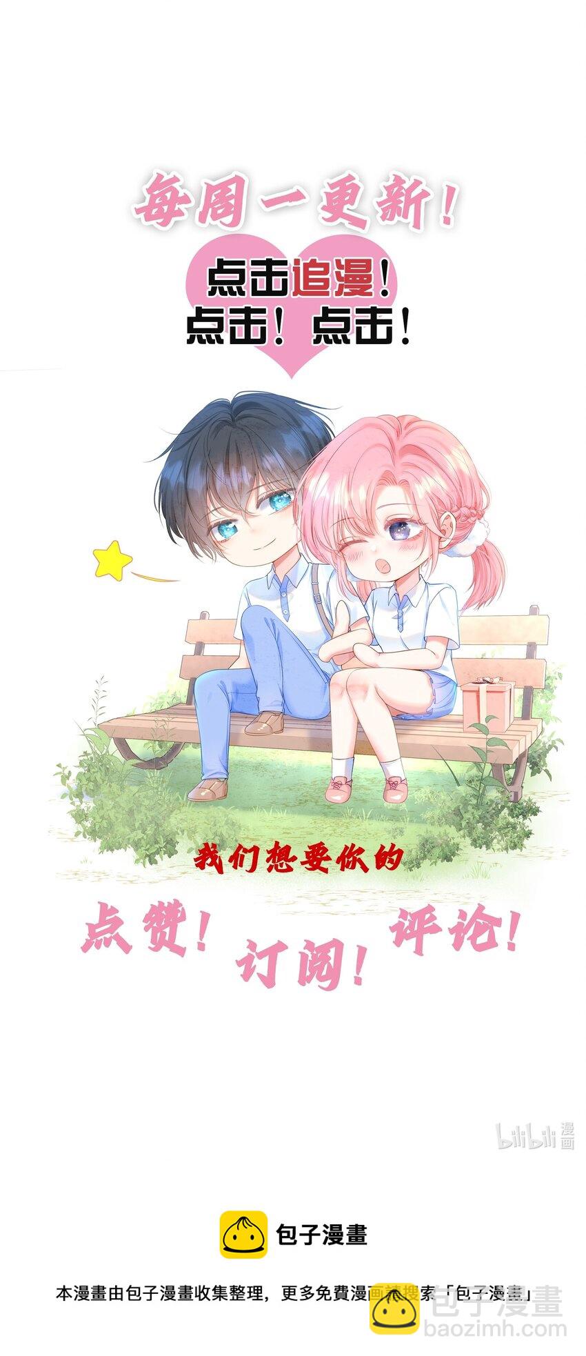 012 走廊上的修罗场-第14话