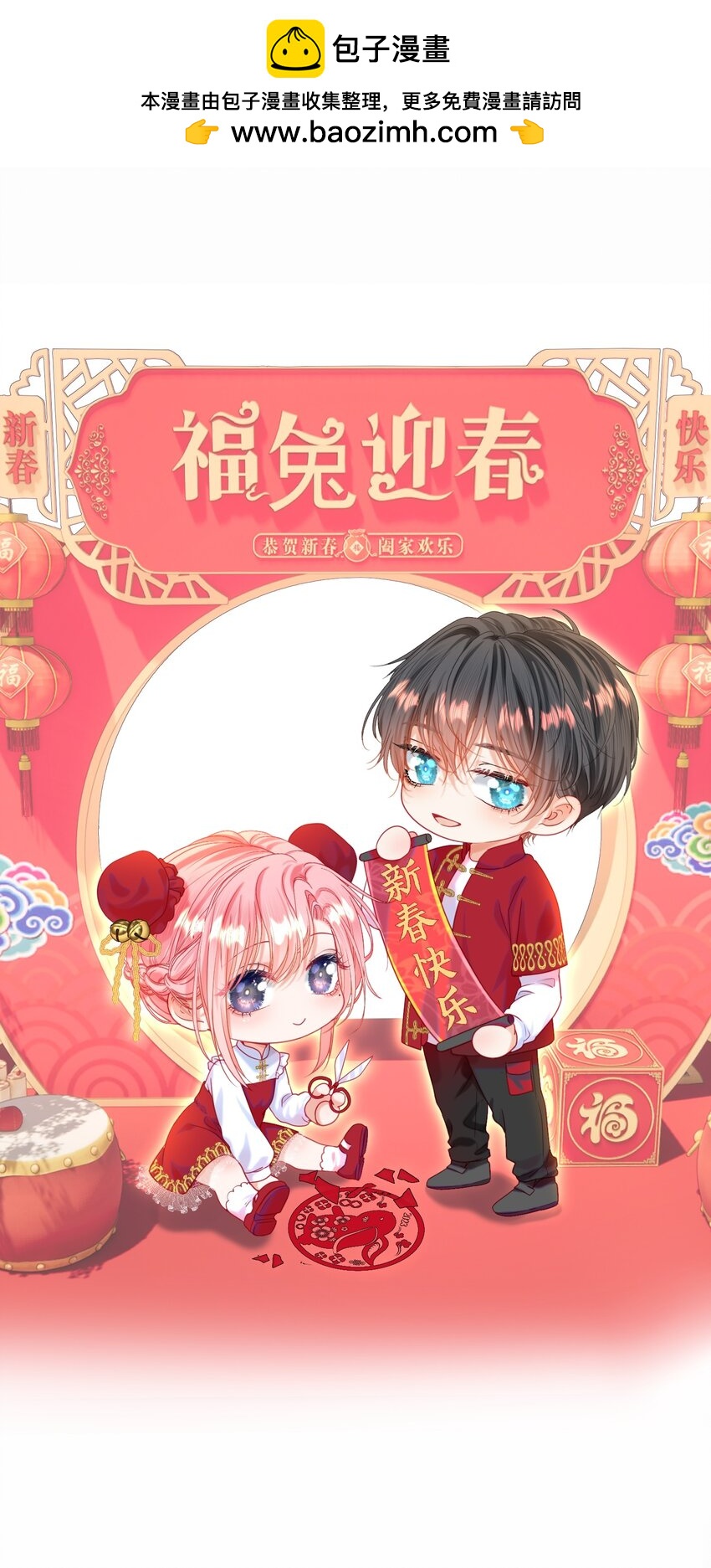贺图 兔年贺喜-第22话