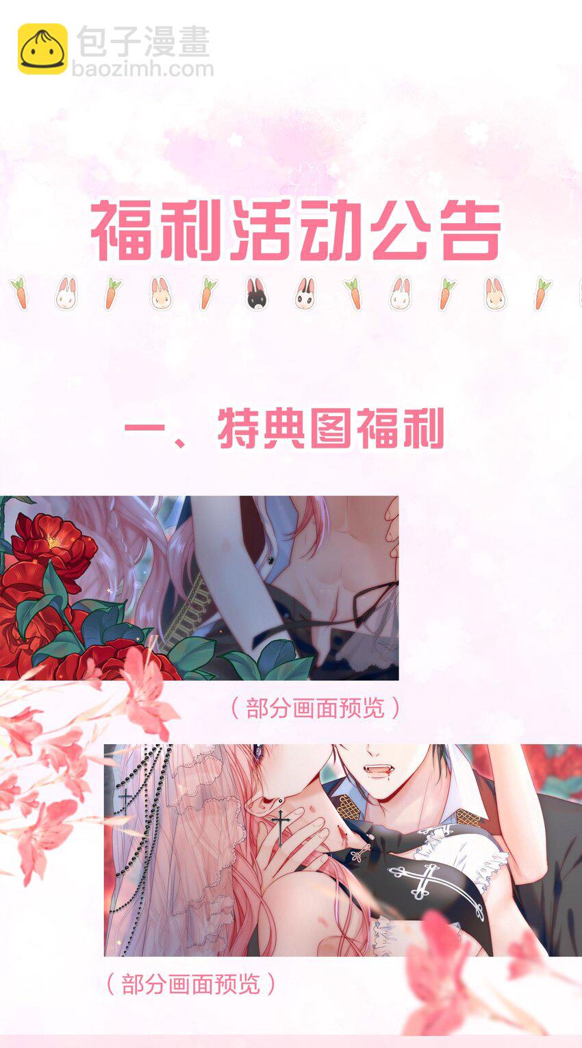 贺图 兔年贺喜-第22话