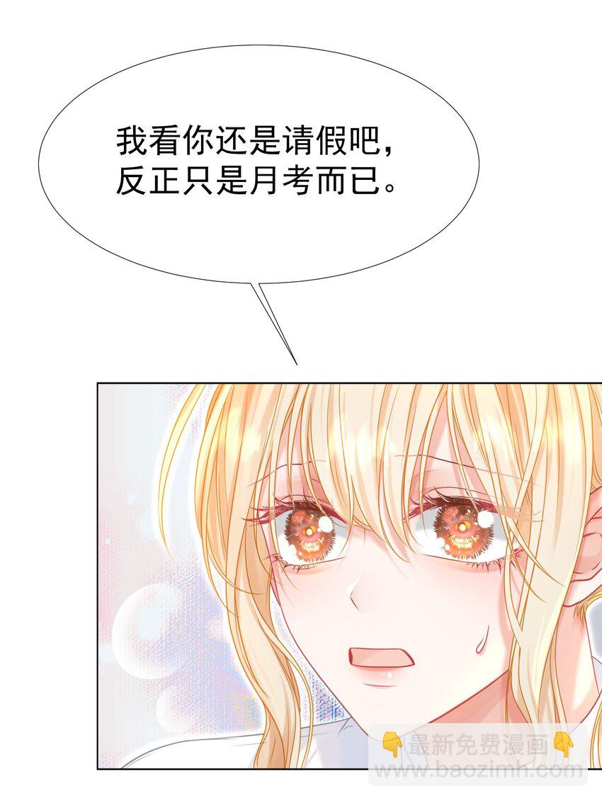 021 老公，我好疼呀(1/2)-第24话