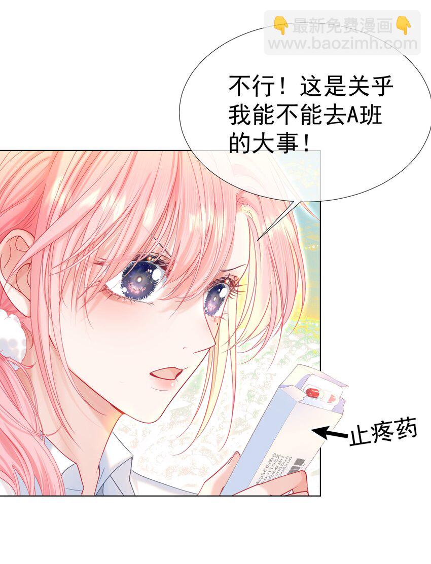 021 老公，我好疼呀(1/2)-第24话