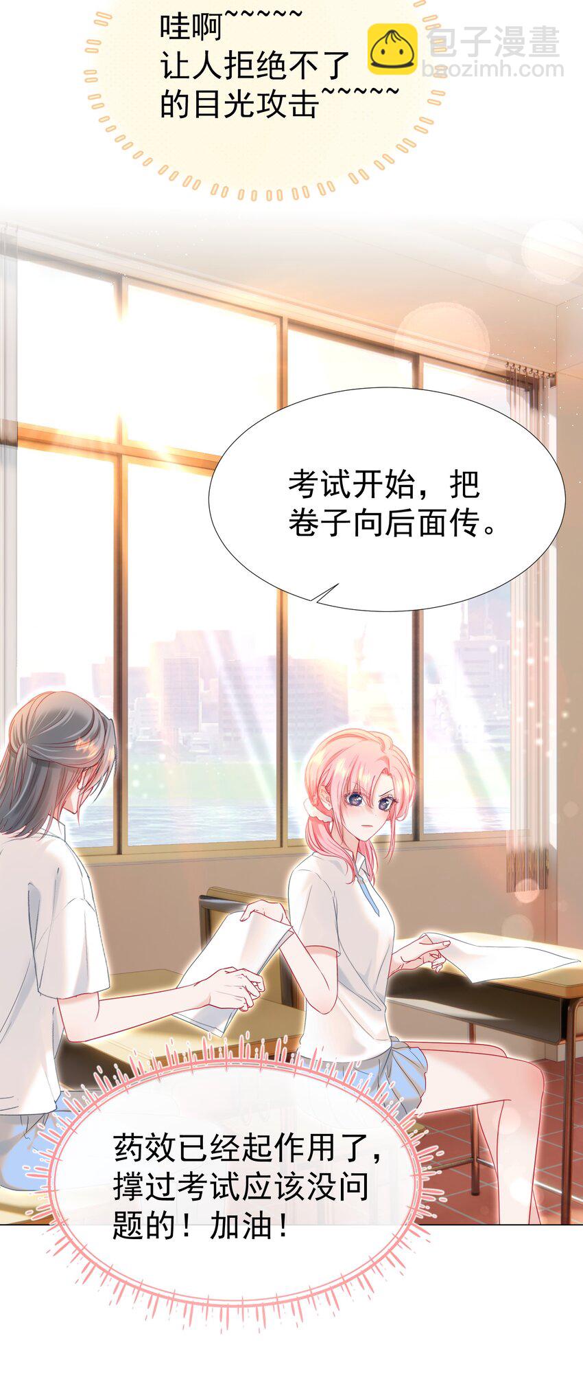 021 老公，我好疼呀(1/2)-第24话
