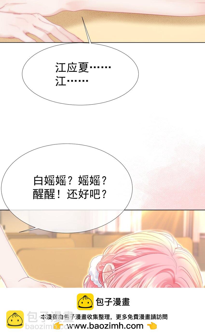 021 老公，我好疼呀(1/2)-第24话