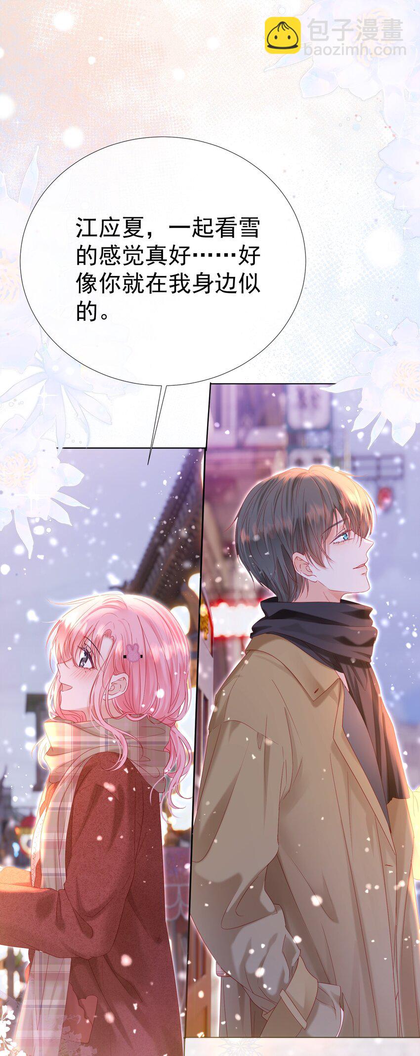 026 初雪-第30话