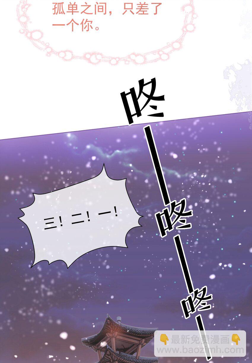 026 初雪-第30话