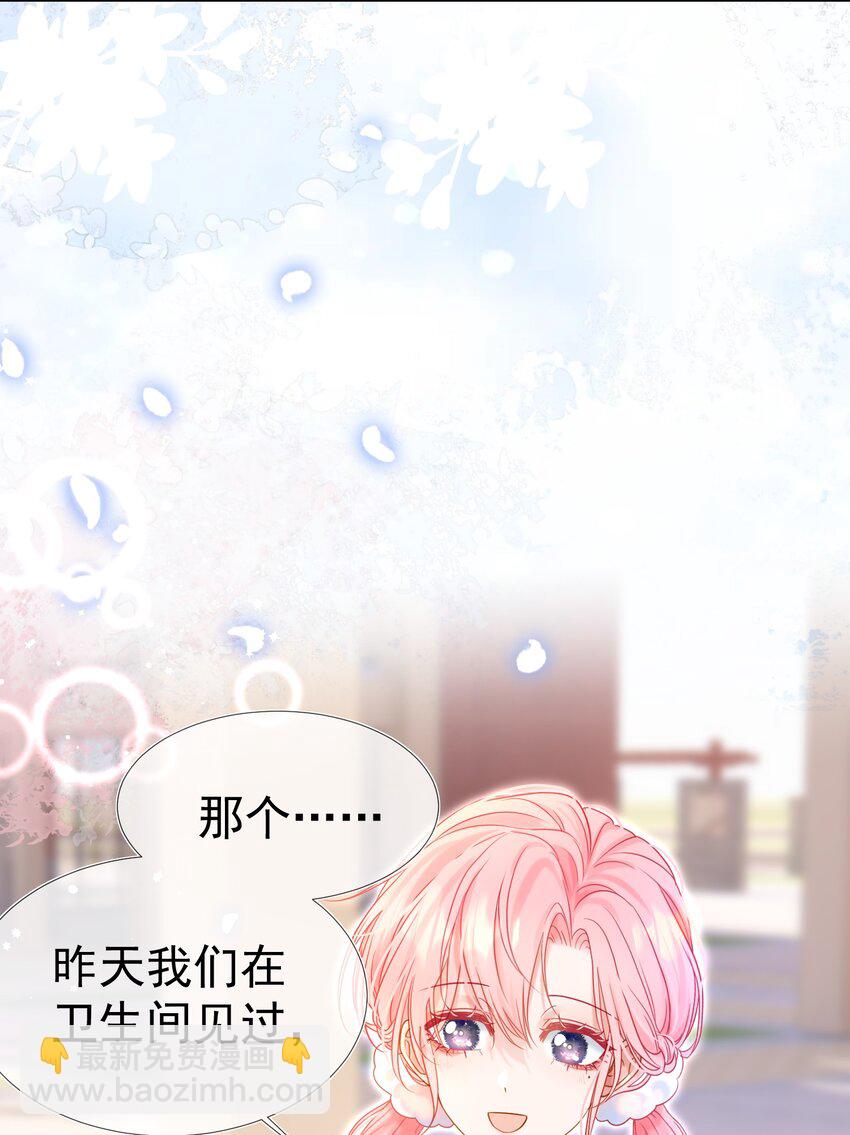 003 那位纯欲老公(1/2)-第4话