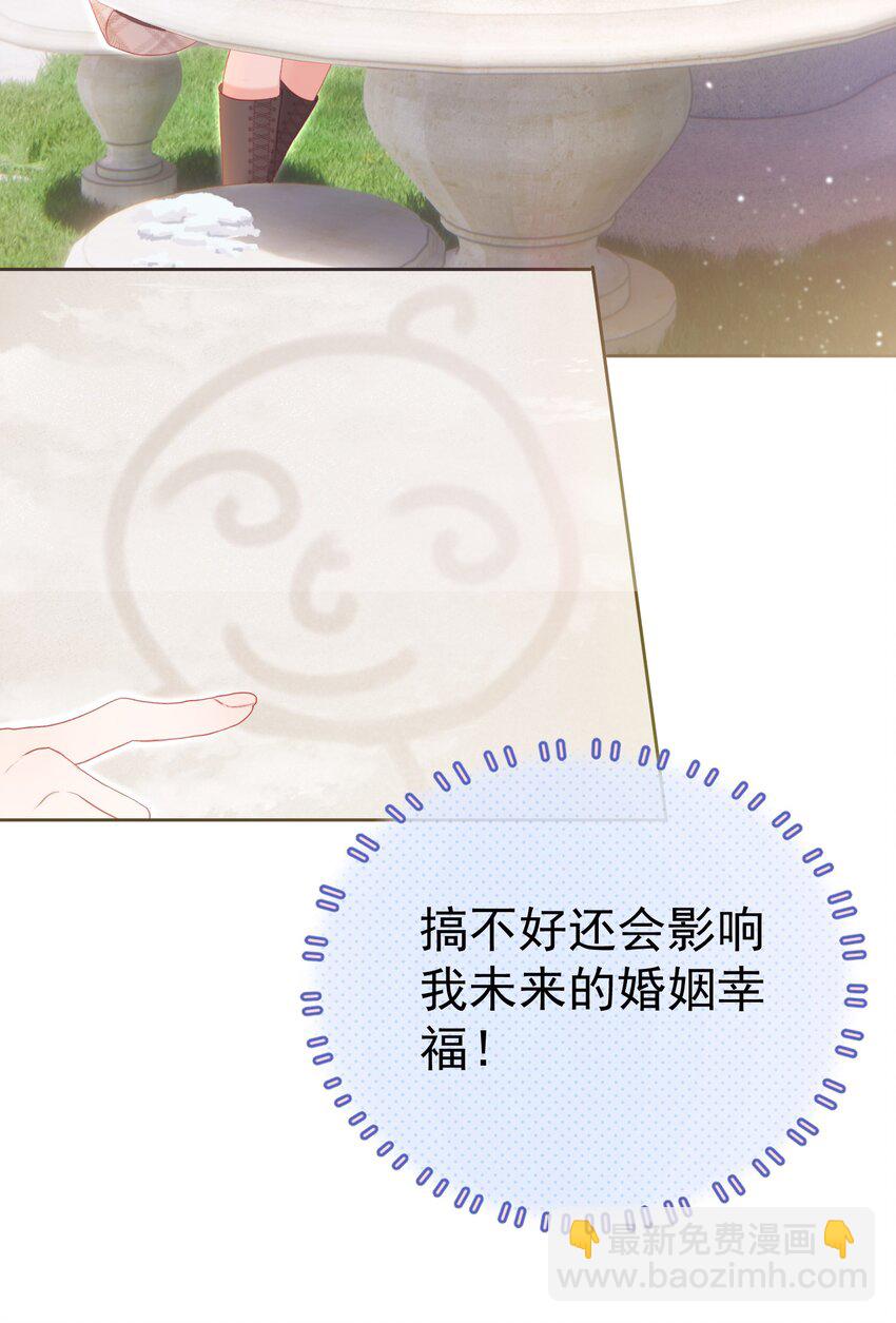 028 竹马弟弟来了-第32话
