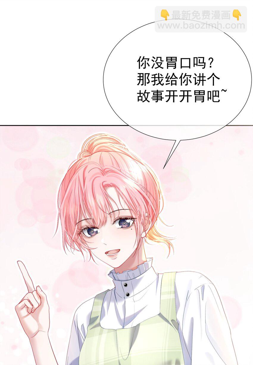 032 危！情敌异动！-第36话
