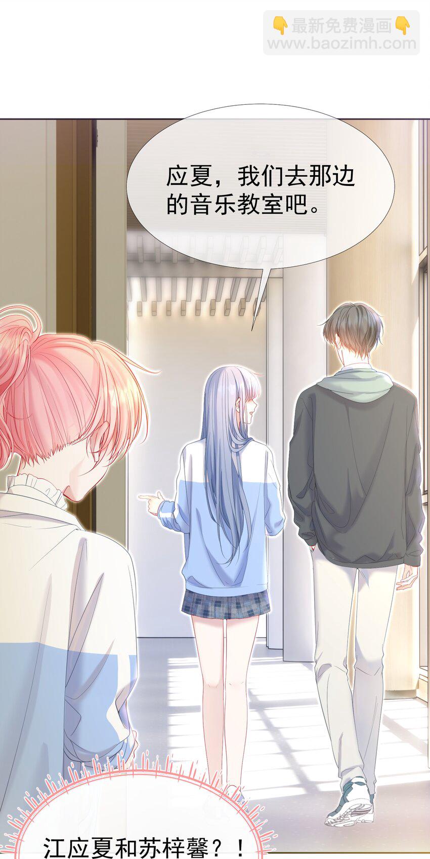 032 危！情敌异动！-第36话