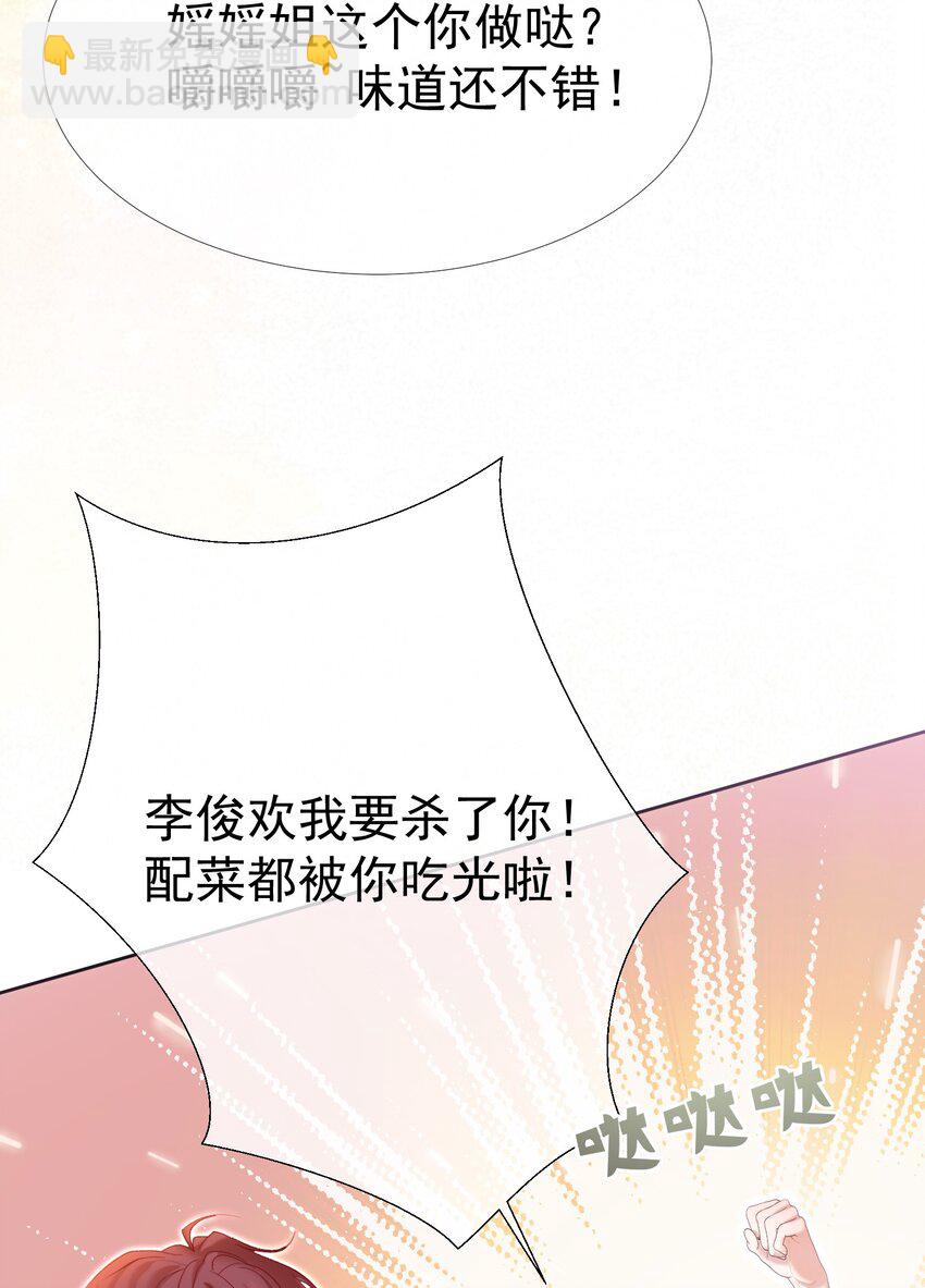 032 危！情敌异动！-第36话
