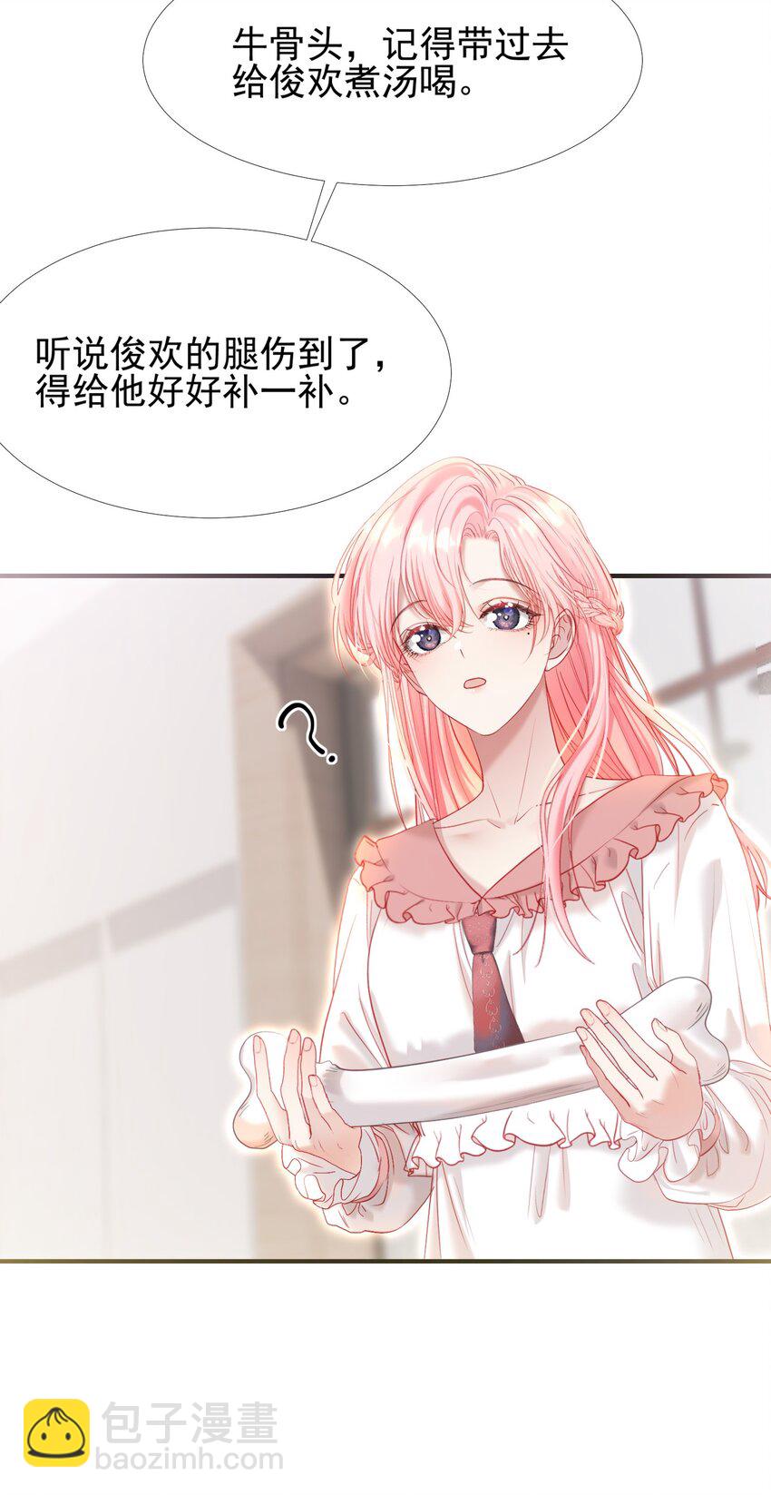 036 病床前的狗粮-第40话