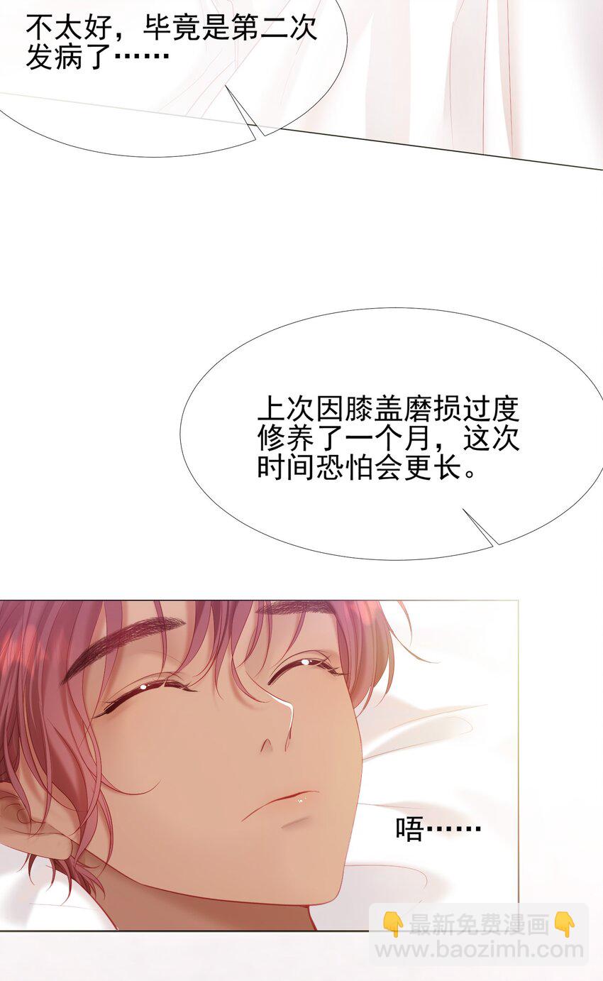 036 病床前的狗粮-第40话