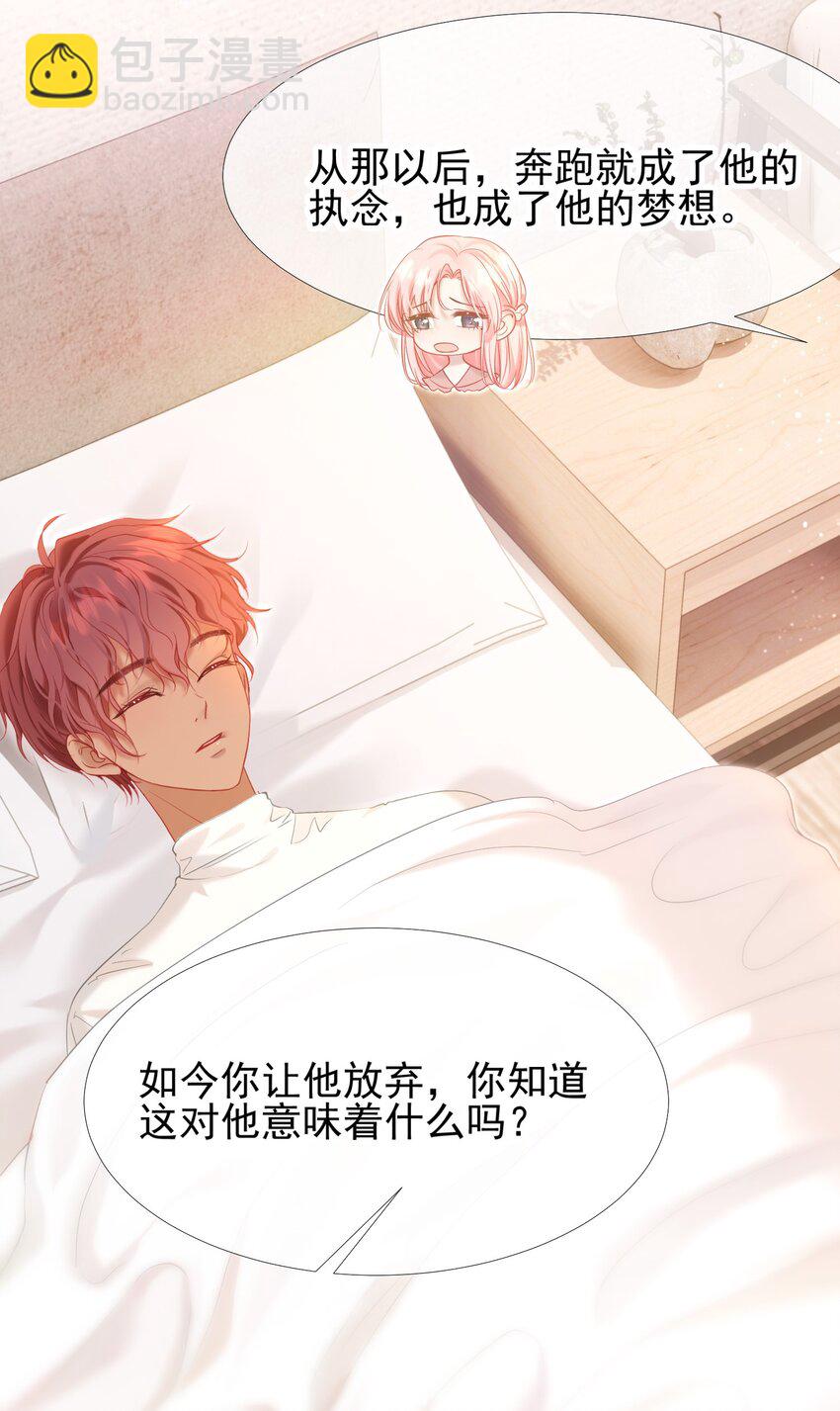 036 病床前的狗粮-第40话