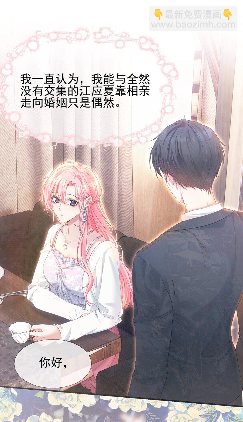 036 病床前的狗粮-第40话
