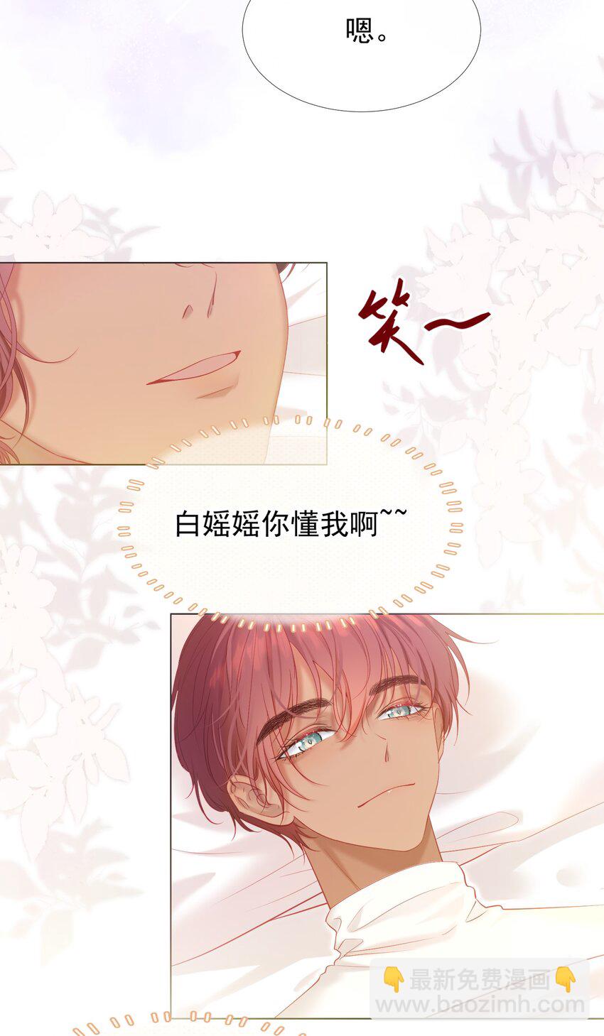 036 病床前的狗粮-第40话