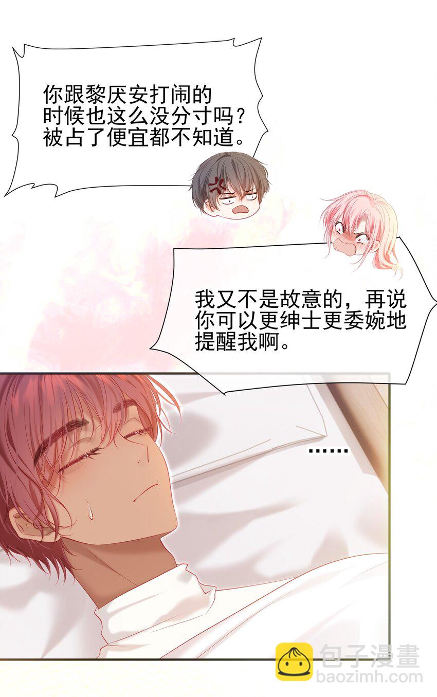 036 病床前的狗粮-第40话
