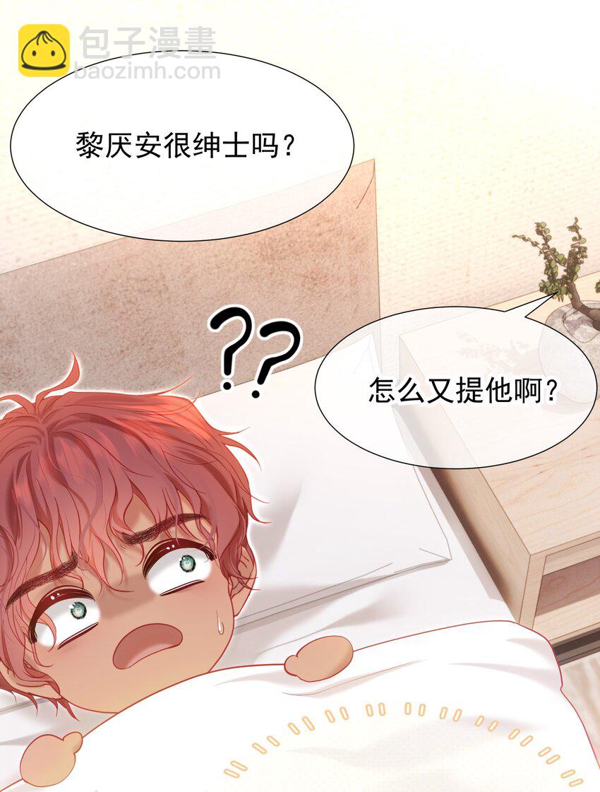 036 病床前的狗粮-第40话
