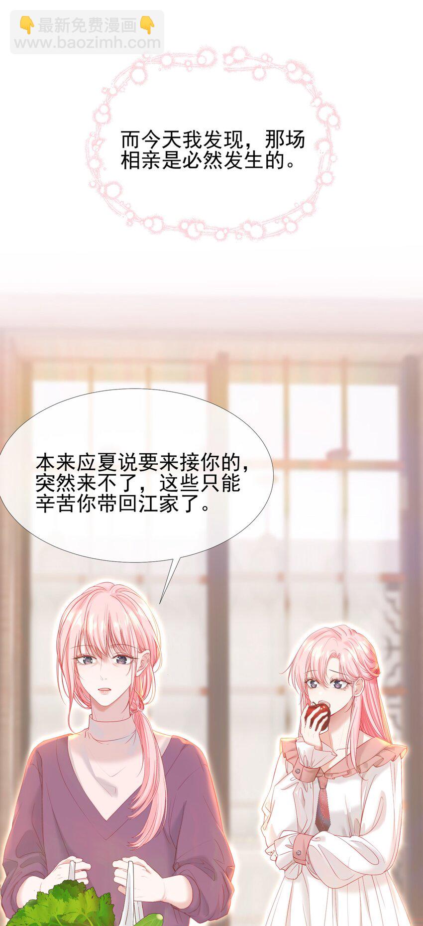 036 病床前的狗粮-第40话