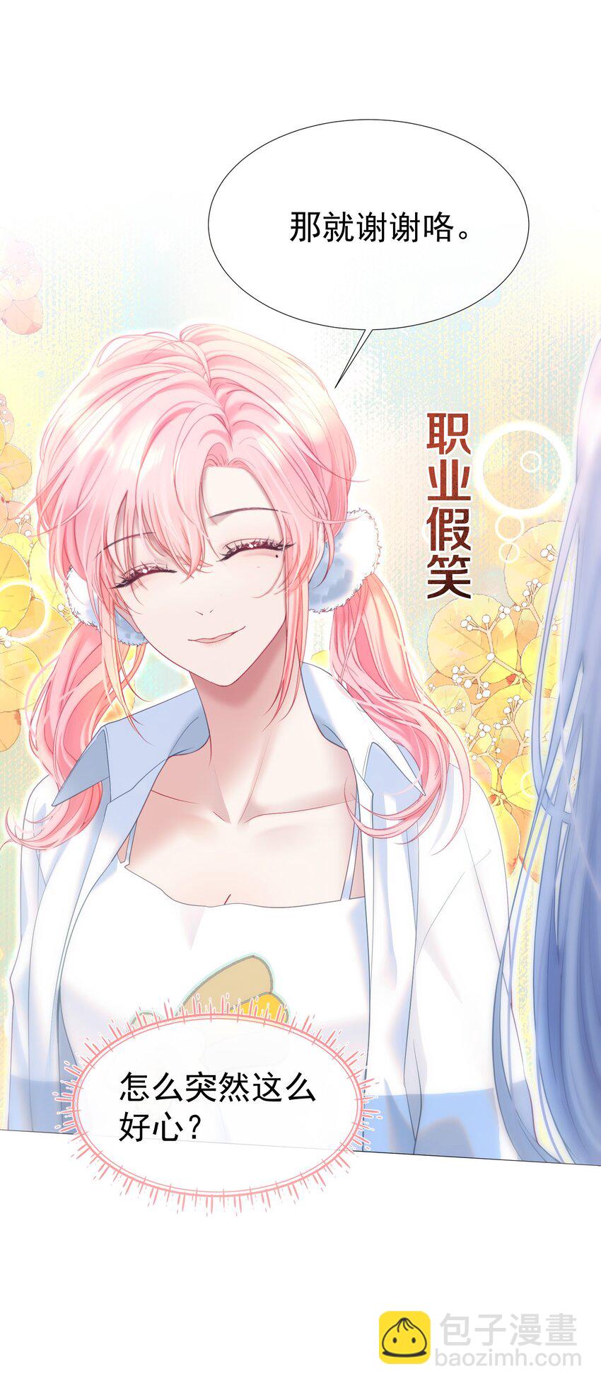 038 江应夏的绯闻女友-第42话