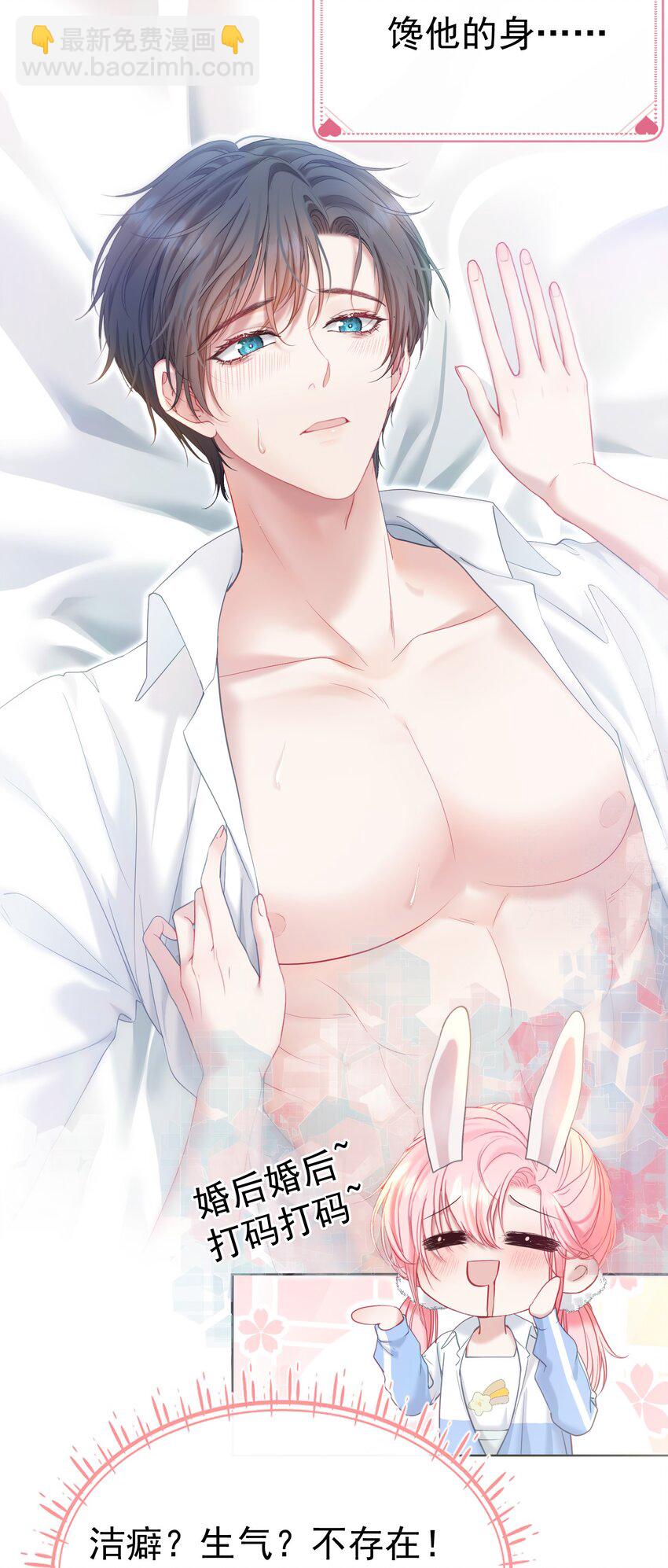 038 江应夏的绯闻女友-第42话