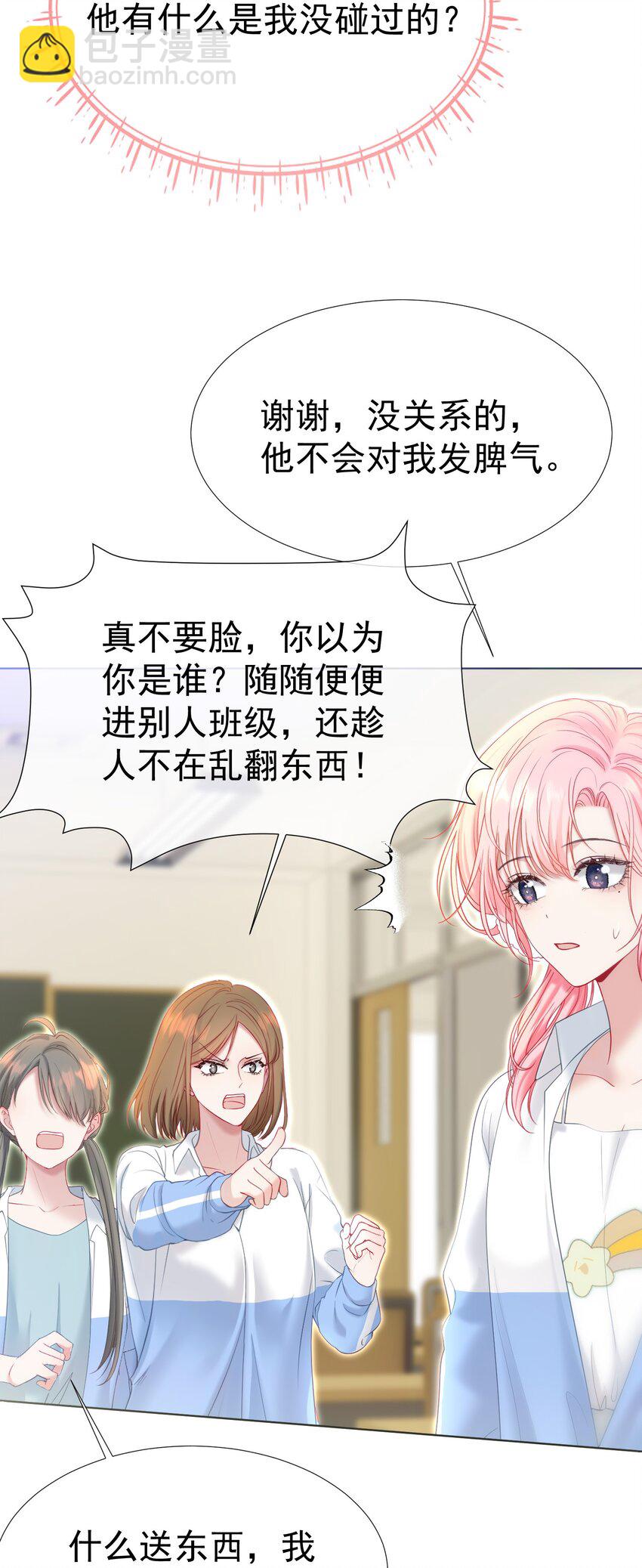 038 江应夏的绯闻女友-第42话