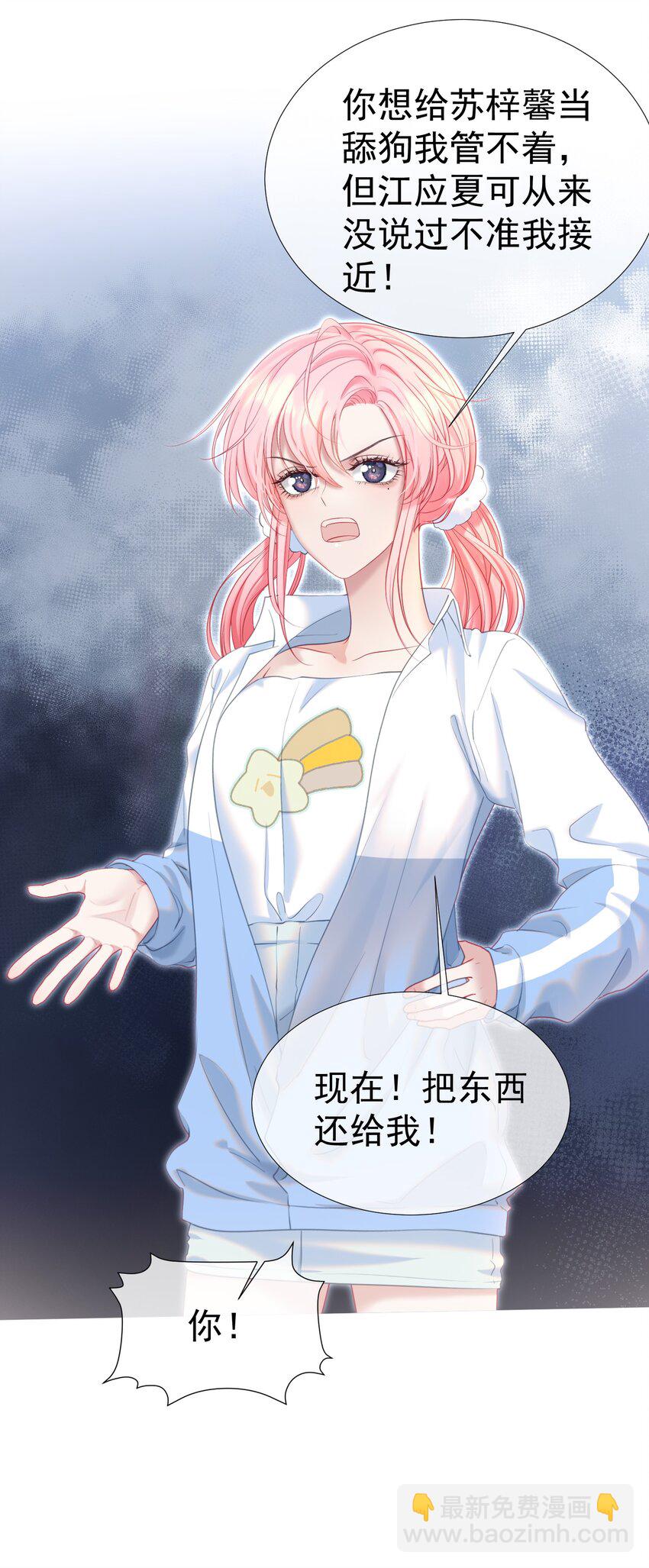 038 江应夏的绯闻女友-第42话